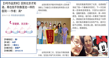 再也找不到像仁济一样的医院，下一次生娃我一