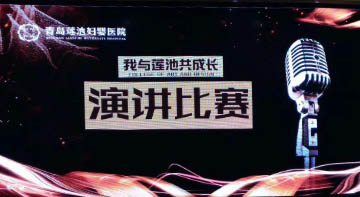 我与仁济共成长-邴文素