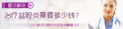 宜兴盆腔炎的检查方法都有哪些？